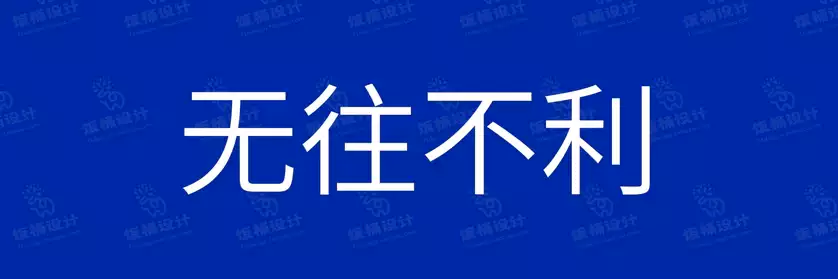 2774套 设计师WIN/MAC可用中文字体安装包TTF/OTF设计师素材【916】